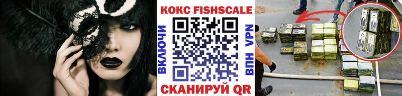 Cocaine FishScale Суворов