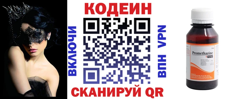 Кодеин напиток Lean (лин)  ссылка на мегу ссылки  Суворов 