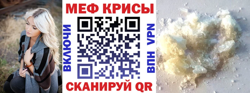 купить наркотик  мега зеркало  МЕФ кристаллы  Суворов 